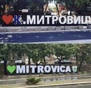 Ja volim Kosovsku Mitrovicu natpis