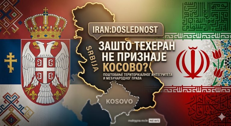 Zašto Iran nikada nije priznao Kosovo!?